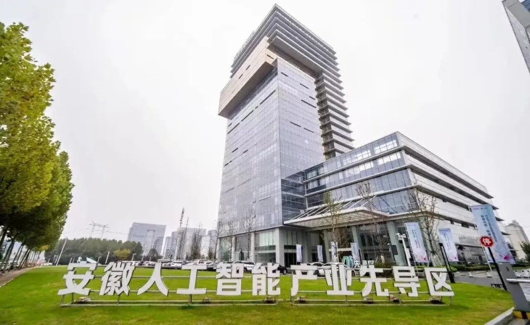 合肥高新區力推AI開源生態 「養龍蝦」最高補貼千萬元
