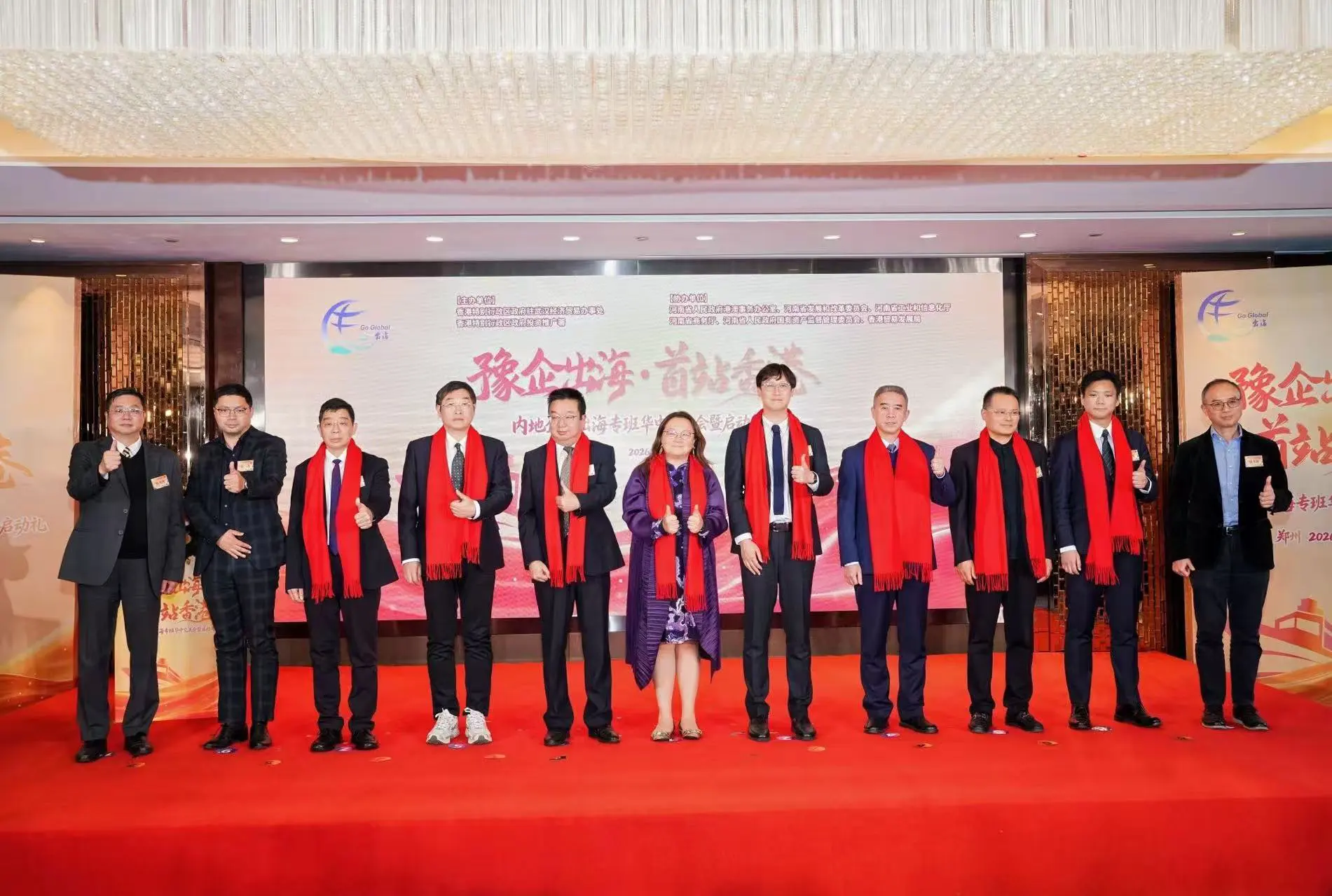 「豫企出海·首站香港」內地企業出海專班華中交流會在鄭州舉辦