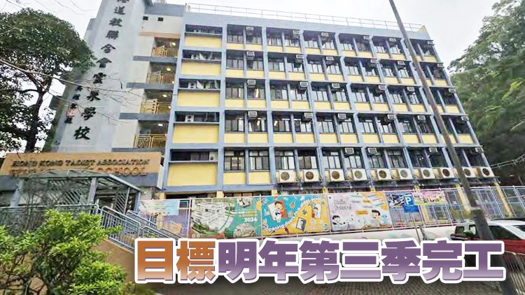 何永賢：前香港道教聯合會雲泉學校擬改建成過渡性房屋
