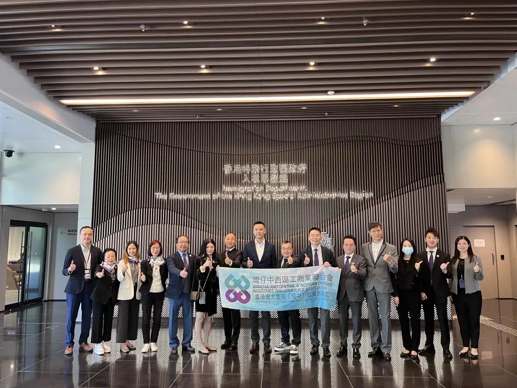 灣仔中西區工商業聯合會拜訪入境處