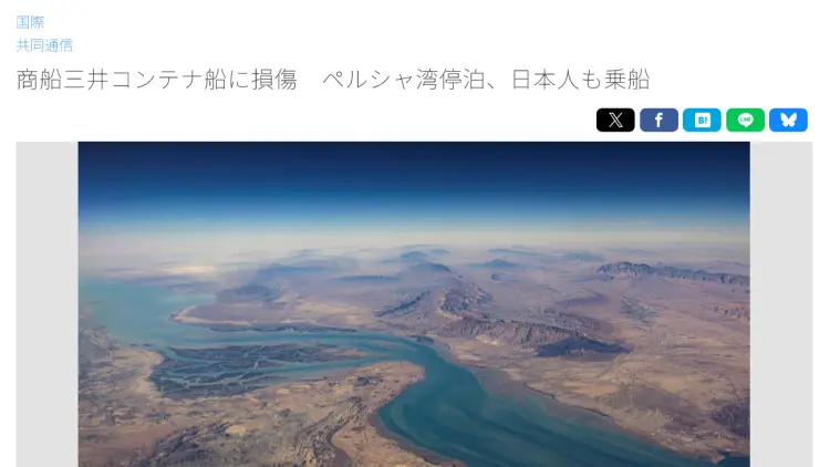 日本1停泊波斯灣的船隻受損 稱無人傷亡