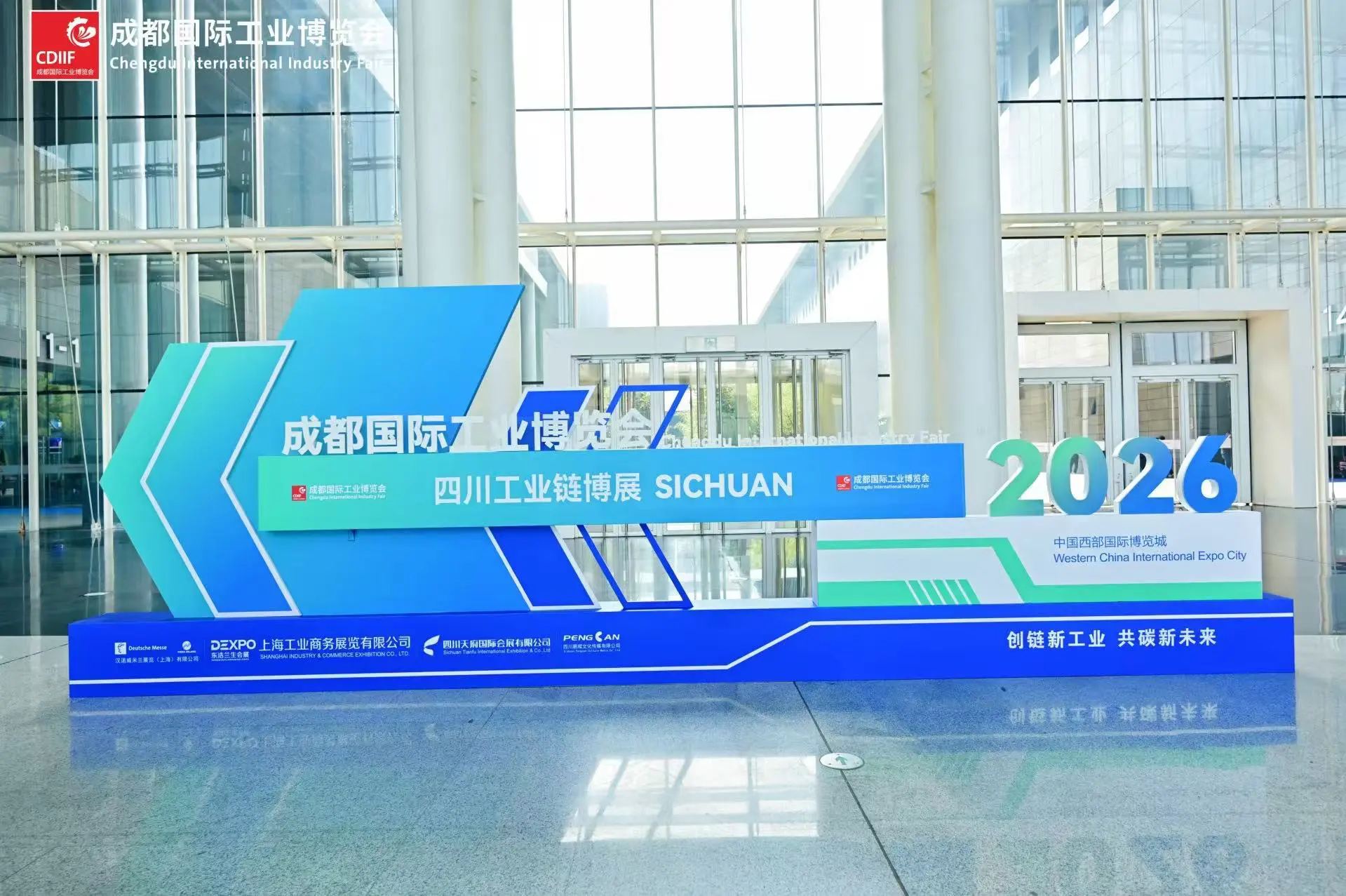2026成都工博會開幕  西部智造「向綠向智」加速跑