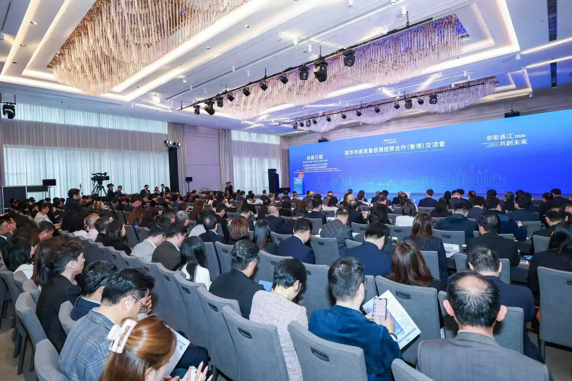 南京加深與港經貿合作 共享「十五五」新機遇