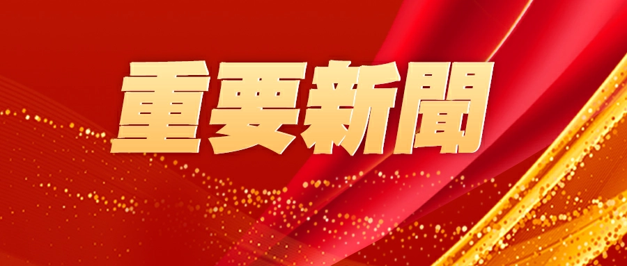 直播丨十四屆全國人大四次會議第三場「代表通道」