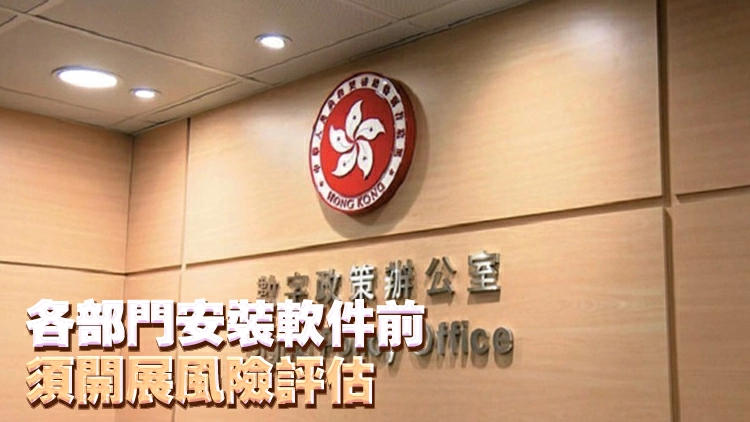 政府部門提醒OpenClaw存潛在風險 建議應用時採取安全措施