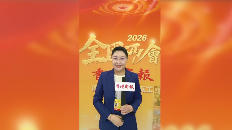 全國兩會｜站在人民大會堂台階上，我想起那3億人的養老局——一名香港商報記者的2026全國兩會報道心得