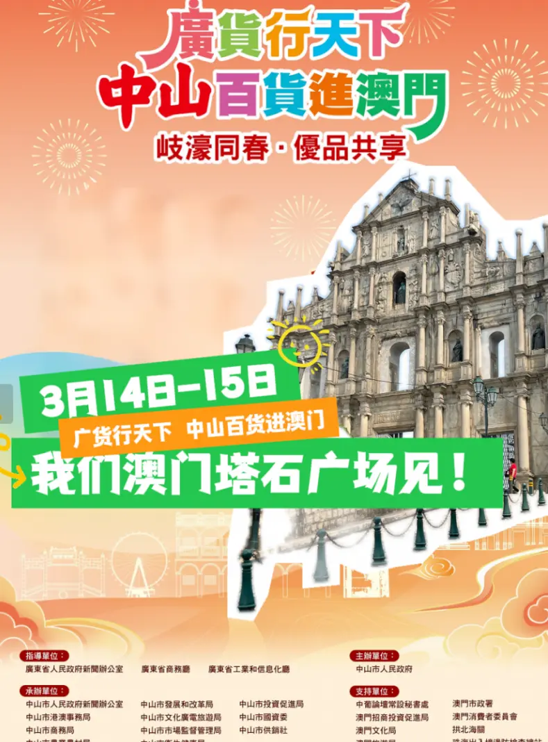 有片l一夜寫完《七子之歌》，作曲人李海鷹現身澳門，邀你共賞中山優品