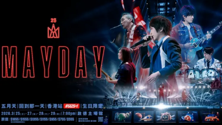 五月天演唱會：3月25日起 7至10日內向原頭場觀眾完成退款