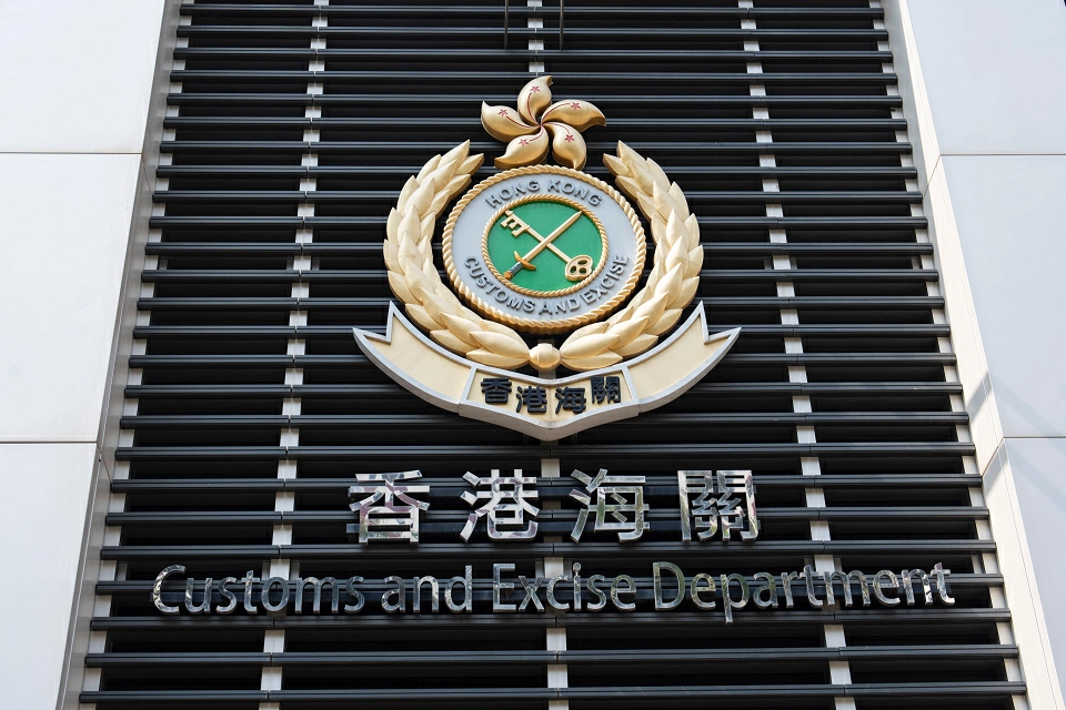 兩空殼公司涉清洗黑錢 海關拘兩男涉款47億元