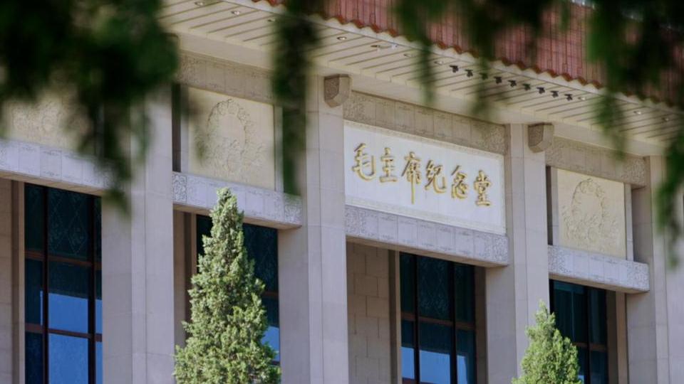 3月16日至8月31日毛主席紀念堂暫停開放