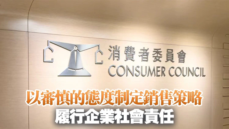 消委會：關注油公司汽油零售價急升 籲業界體恤消費者負擔能力