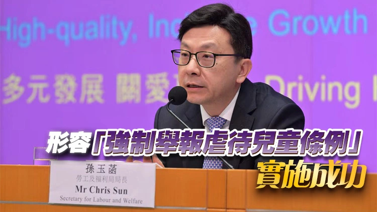 孫玉菡：已接66宗強制虐兒舉報 涉70名兒童