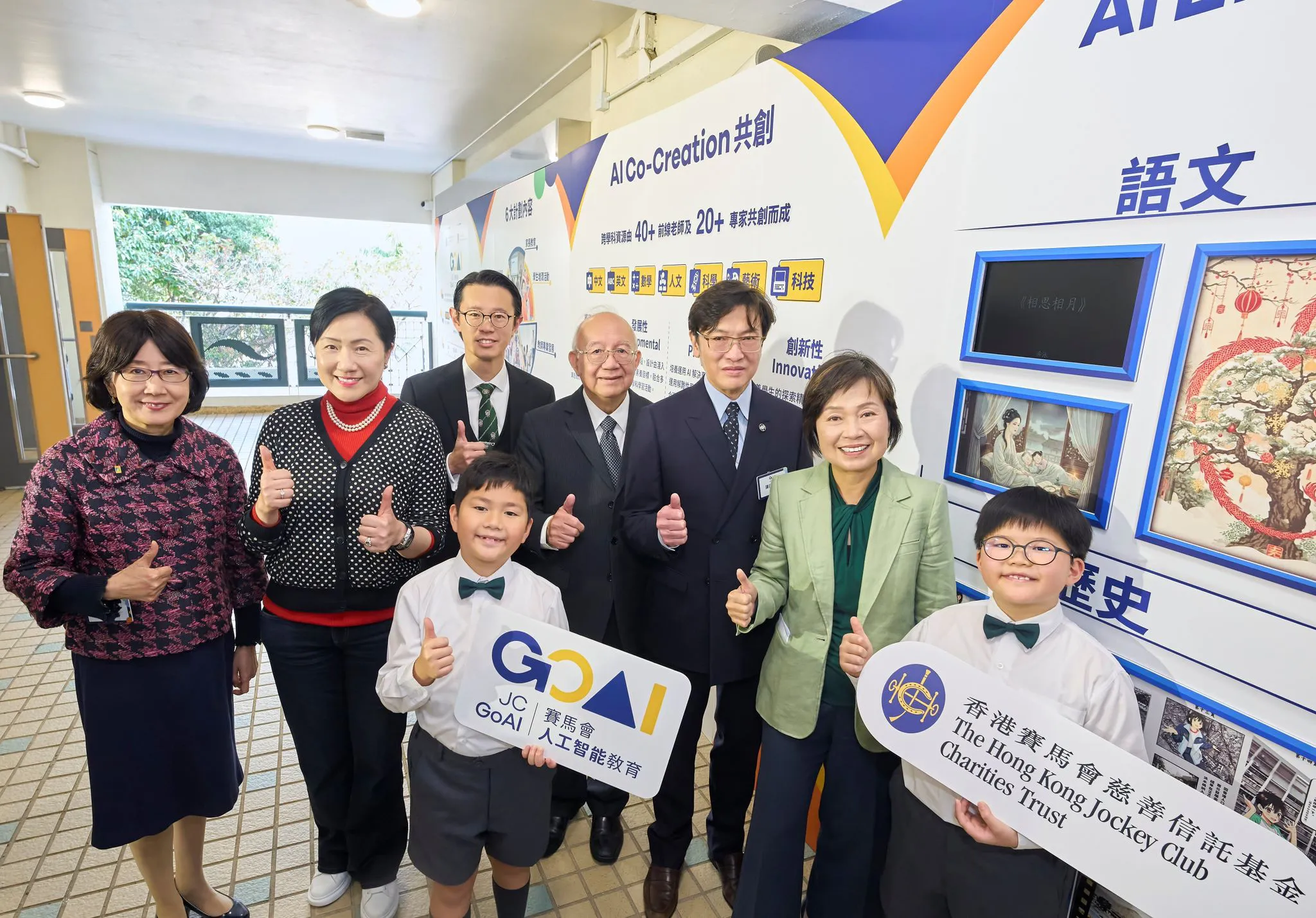 馬會啟動「賽馬會人工智能教育」計劃    惠及逾10萬名學生