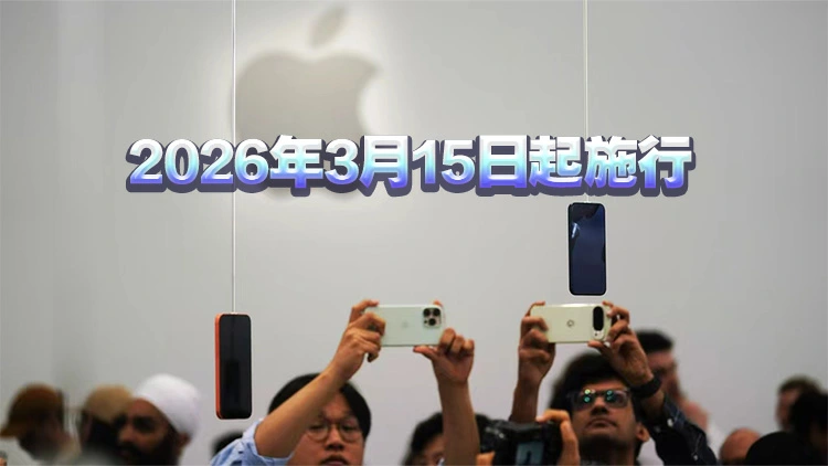 3月15日起蘋果下調佣金率 由30%改為25%