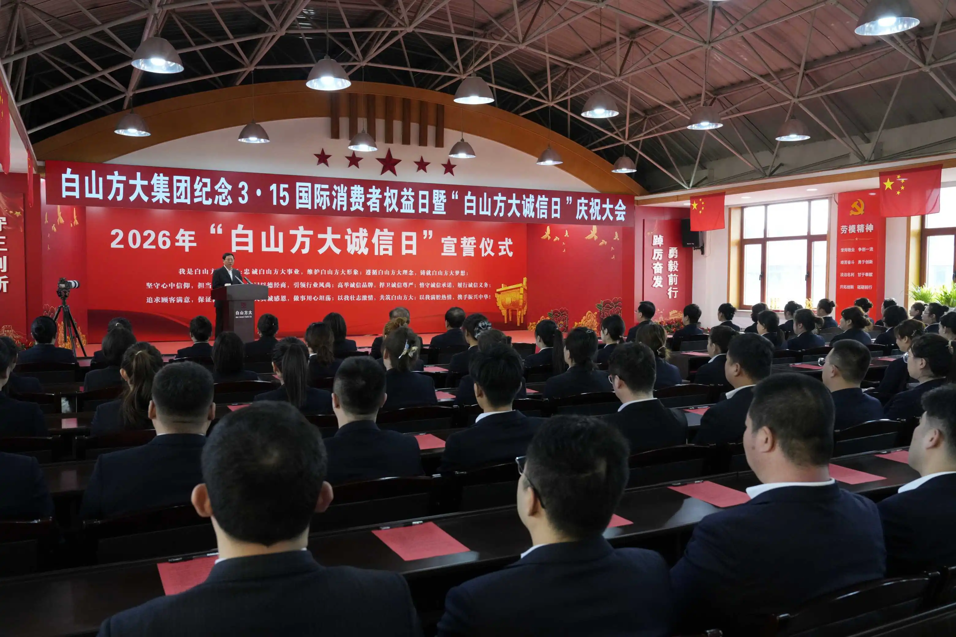 一諾三十六載——記白山方大集團的誠信守業之路