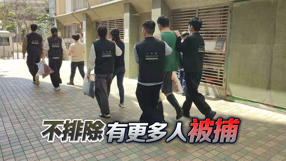 入境處全港多區打擊非法勞工 拘捕17人