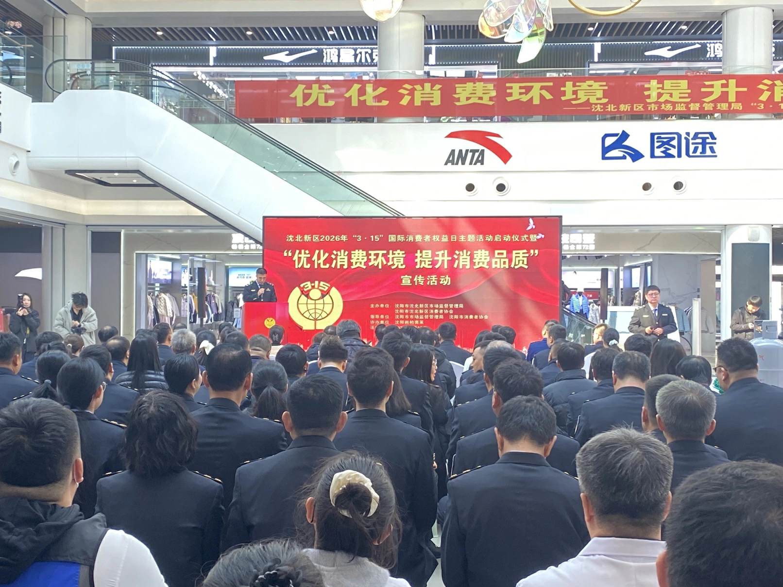 聚焦3·15 守護消費安全 瀋北新區多措並舉優化消費環境提升消費品質