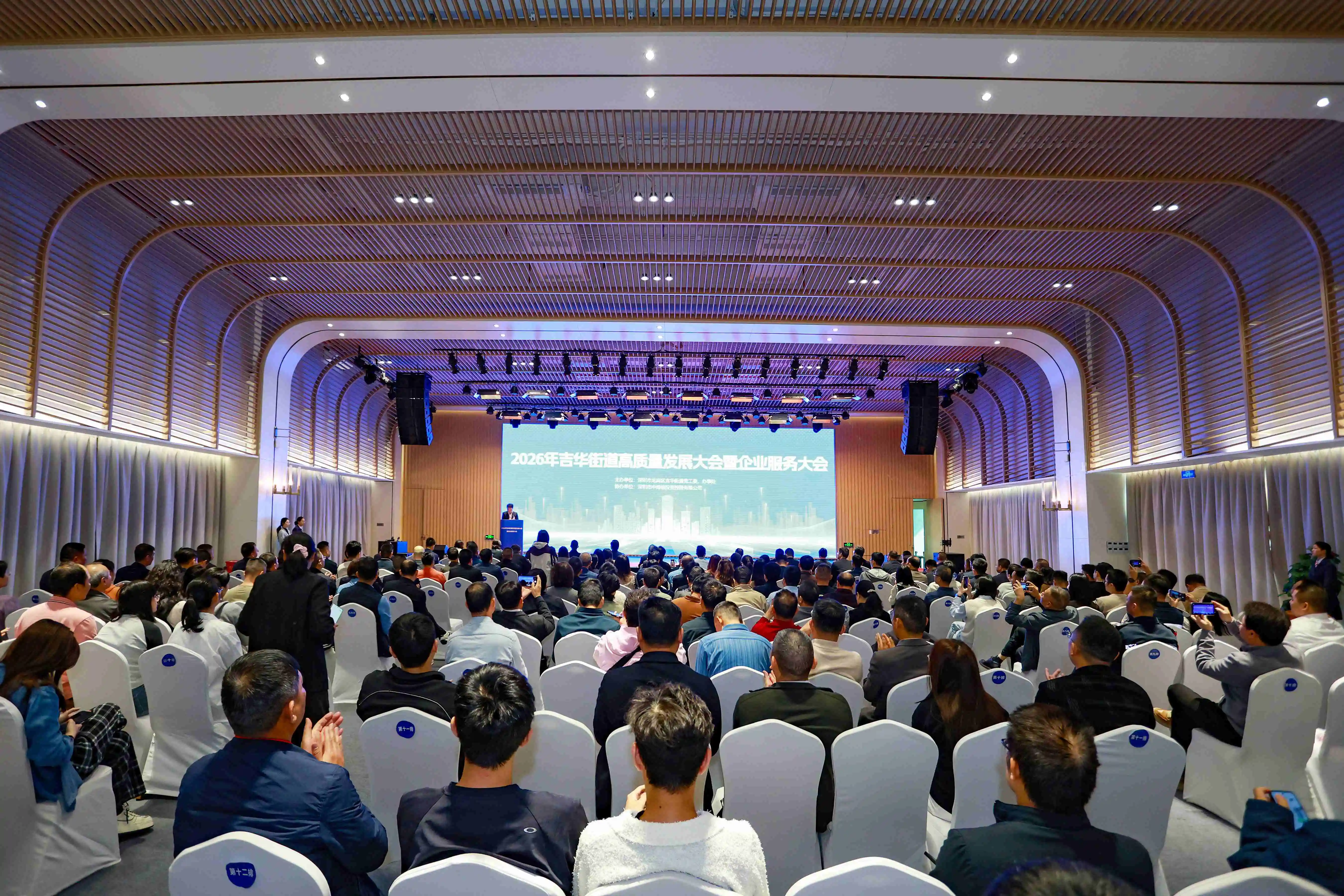 36家高新+36家專精特新！深圳吉華企服大會秀十周年亮眼成果