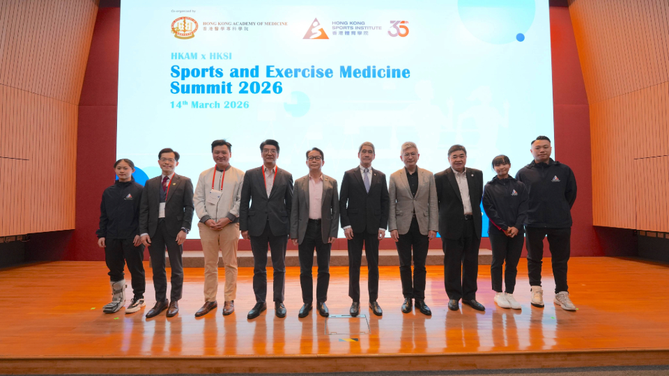 2026運動醫學高峰會 體院與醫專攜手推動香港運動醫學