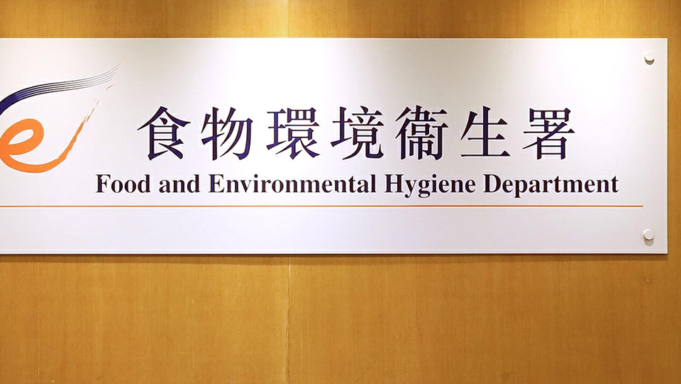 非法擴展營業範圍 旺角亞皆老街1號一新鮮糧食店被暫停營業14天