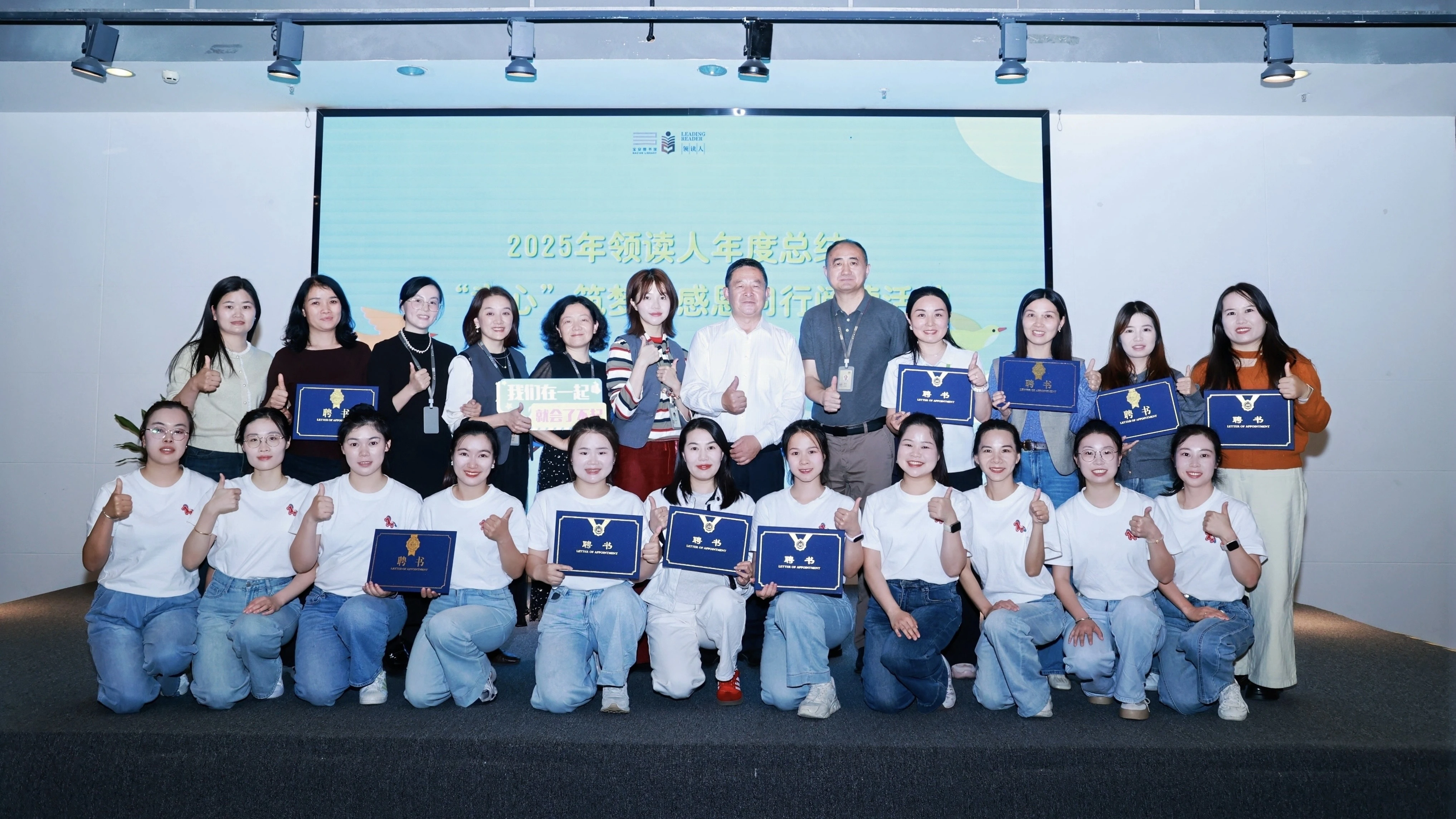 深圳寶安圖書館舉行「童心」領讀年度總結暨閱讀活動  