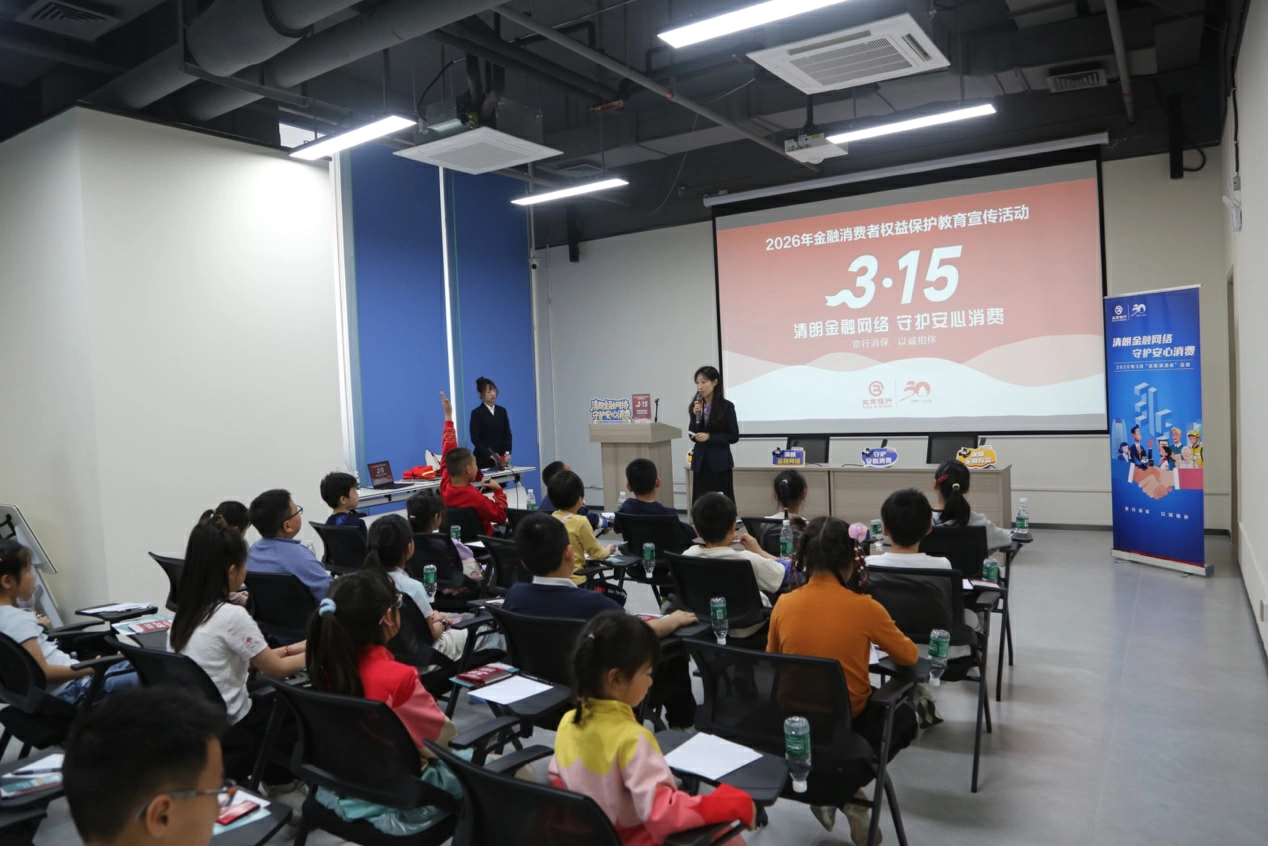  北京銀行深圳分行「特邀教官」走進「少警大講堂」，送上「金融安全第一課」
