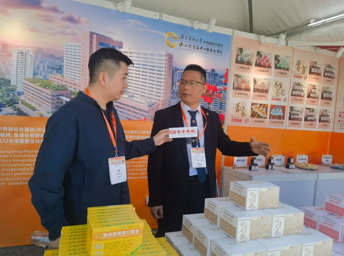 有片｜中山醫藥健康板塊亮相澳門 跨境醫療合作引關注