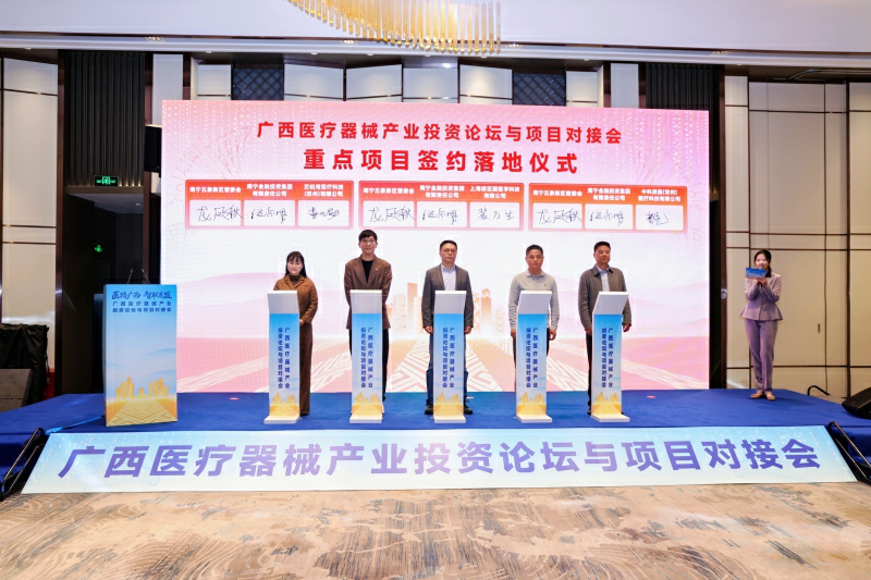 政策資本雙輪驅動  廣西打造面向東盟醫療器械產業新高地