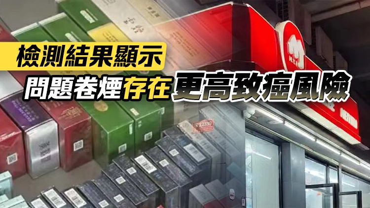 廣東多家美宜佳門店涉嫌售賣假煙被查