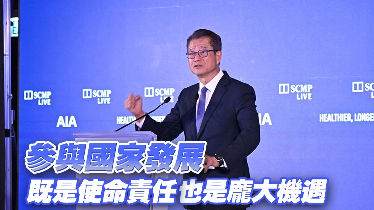 陳茂波：香港須深入了解和學習「十五五」思路