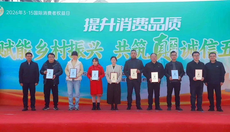 皖休寧縣打造「真不二價·狀元誠品」誠信品牌