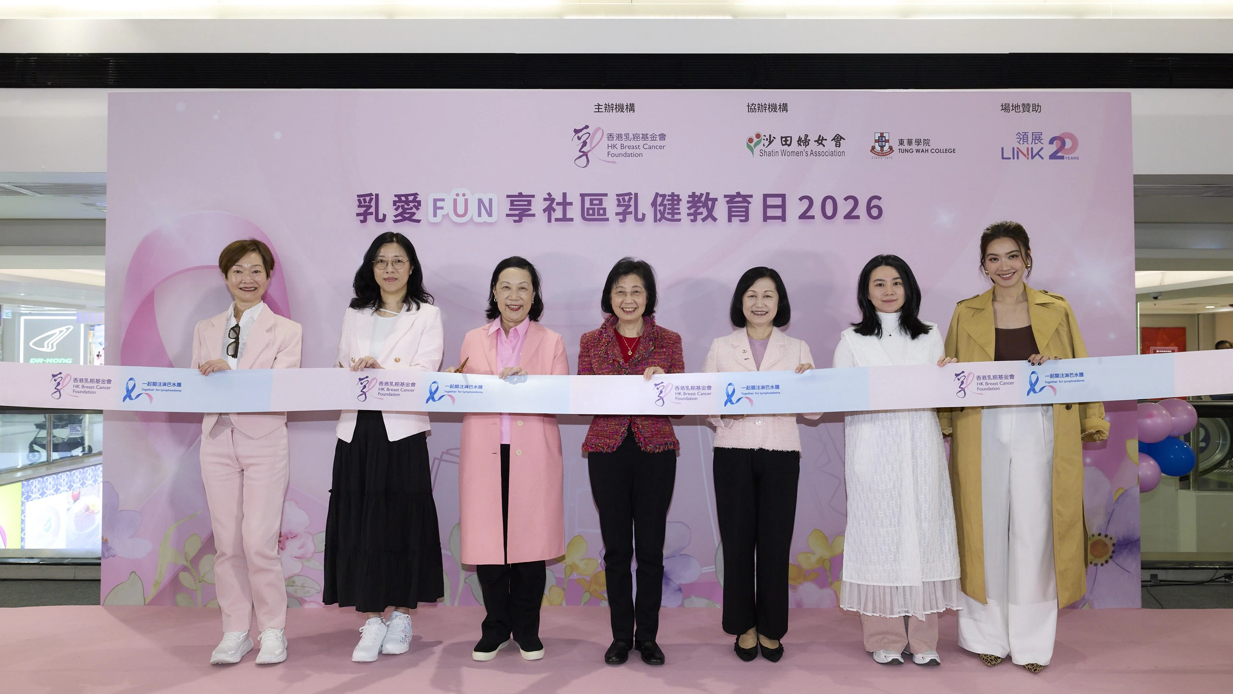 香港乳癌基金會 乳愛FUN享社區乳健教育日2026