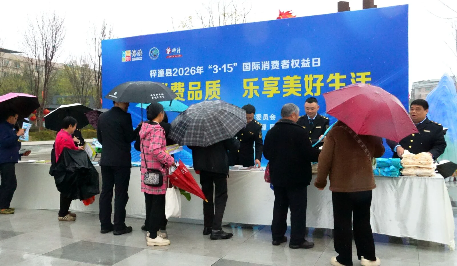四川梓潼「3.15」國際消費者權益日主題宣傳活動成功舉行