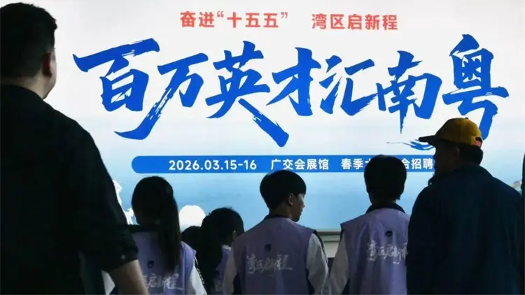 7萬+崗位，廣東「最強春招」今日啟幕！保姆級攻略來了