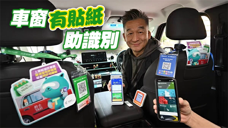 的士下月起須接受電子支付 逾1600名司機預約安裝電子繳費