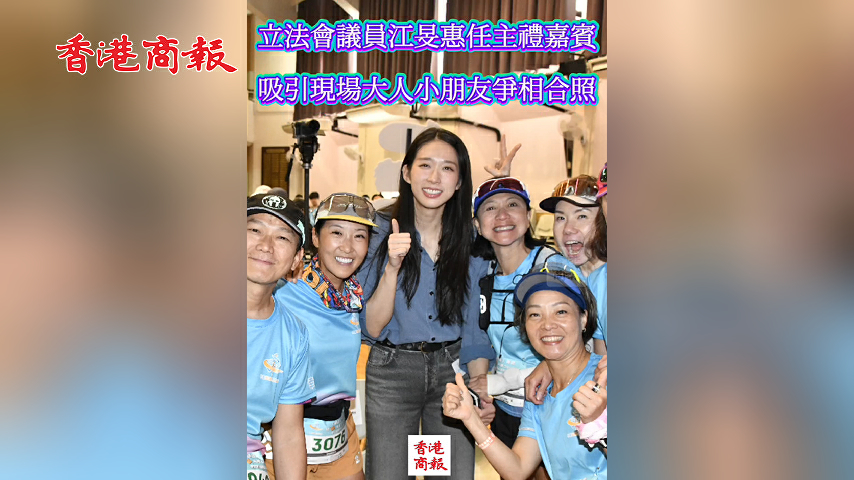 有片丨立法會議員江旻憓任主禮嘉賓 吸引現場大人小朋友爭相合照