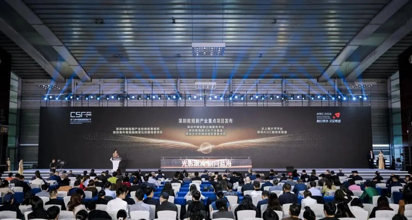 第十五屆中國國際新媒體短片節盛大啟幕 向世界播撒影視 「金種子」