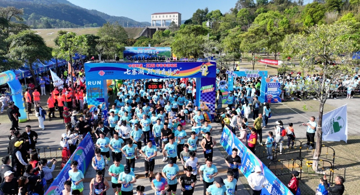 千餘跑者競速「城市綠肺」七寨湖 河源源城「體育+文旅+鄉村振興」融合盛宴活力綻放