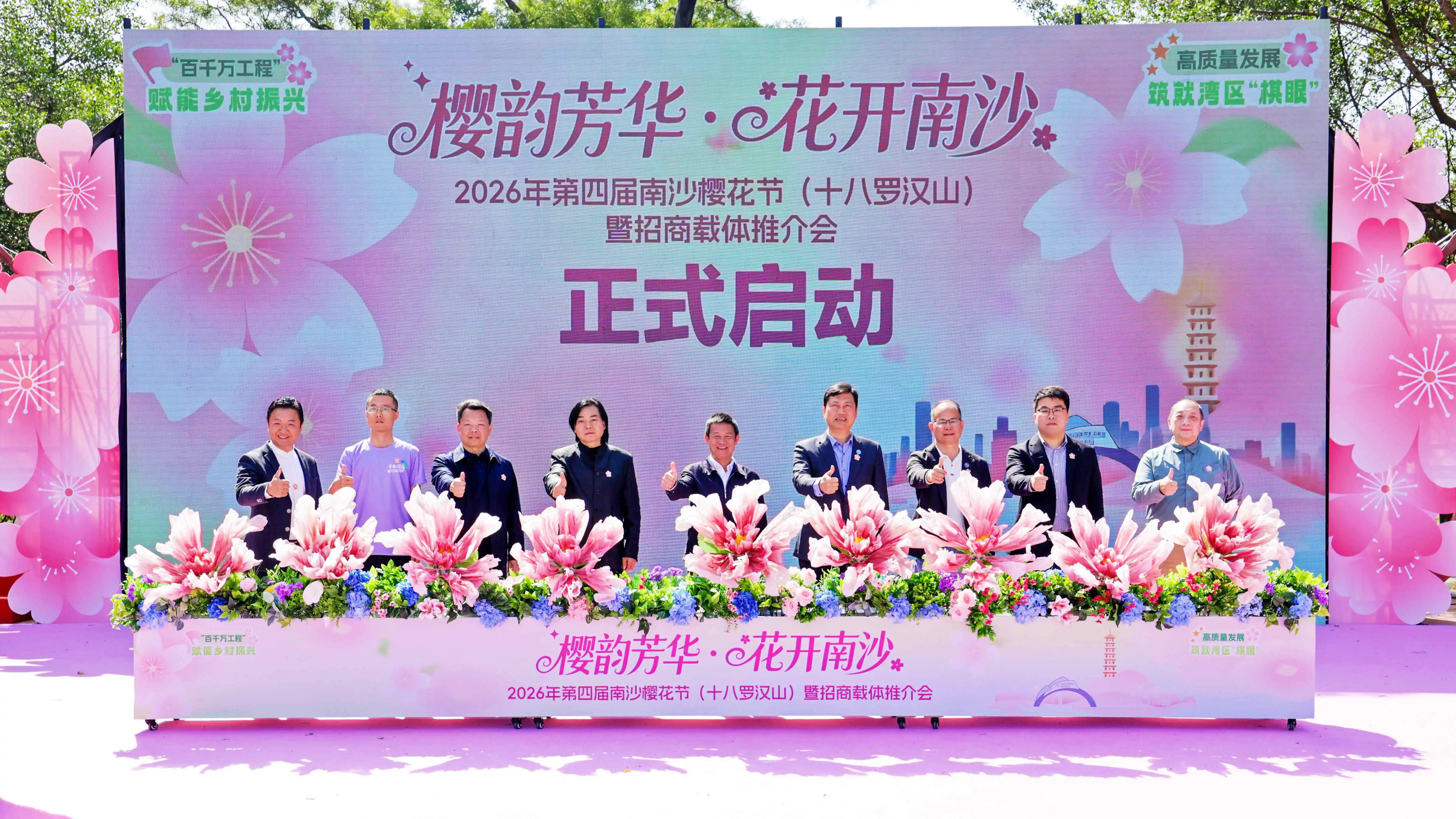 首日迎客超三萬人次！第四屆南沙櫻花節浪漫啟幕