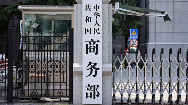 有片丨商務部回應美方又一項301調查