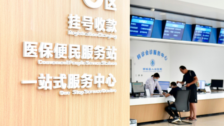 2025年我國基本醫保參保人數超13.3億人