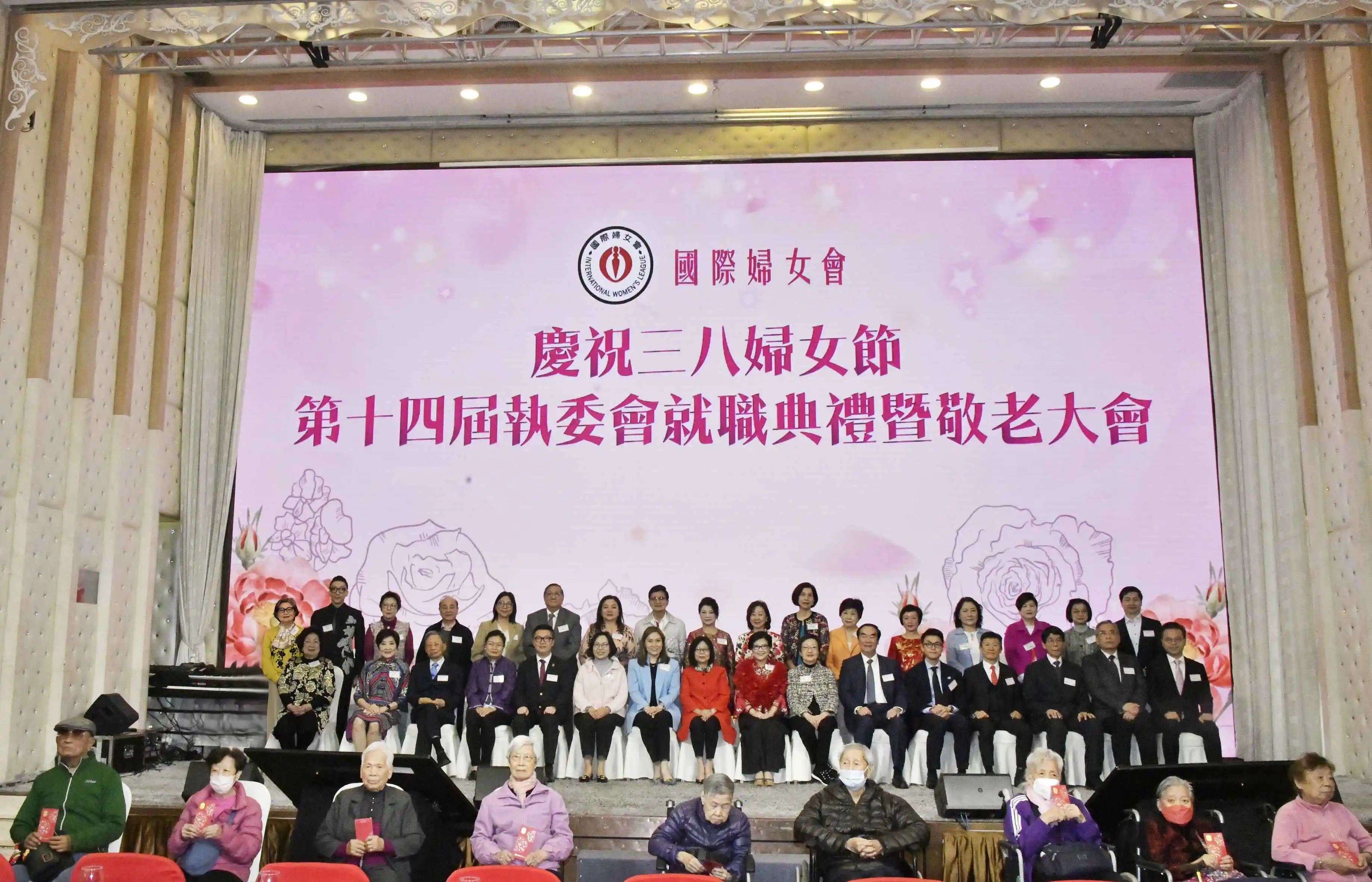 國際婦女會第十四屆執委會就職典禮慶祝三八婦女節暨敬老大會