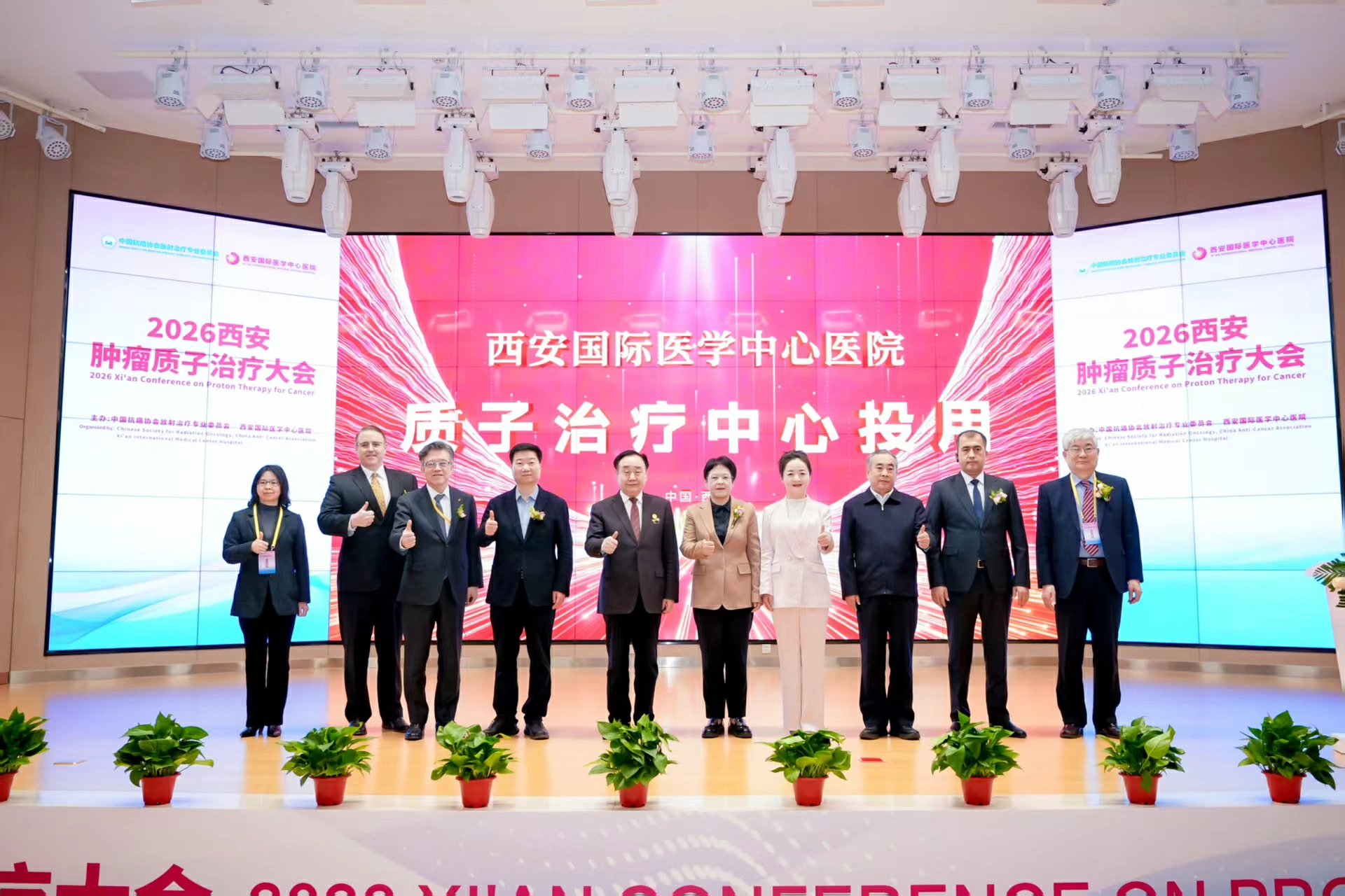 西北首家質子治療中心在西安正式投用