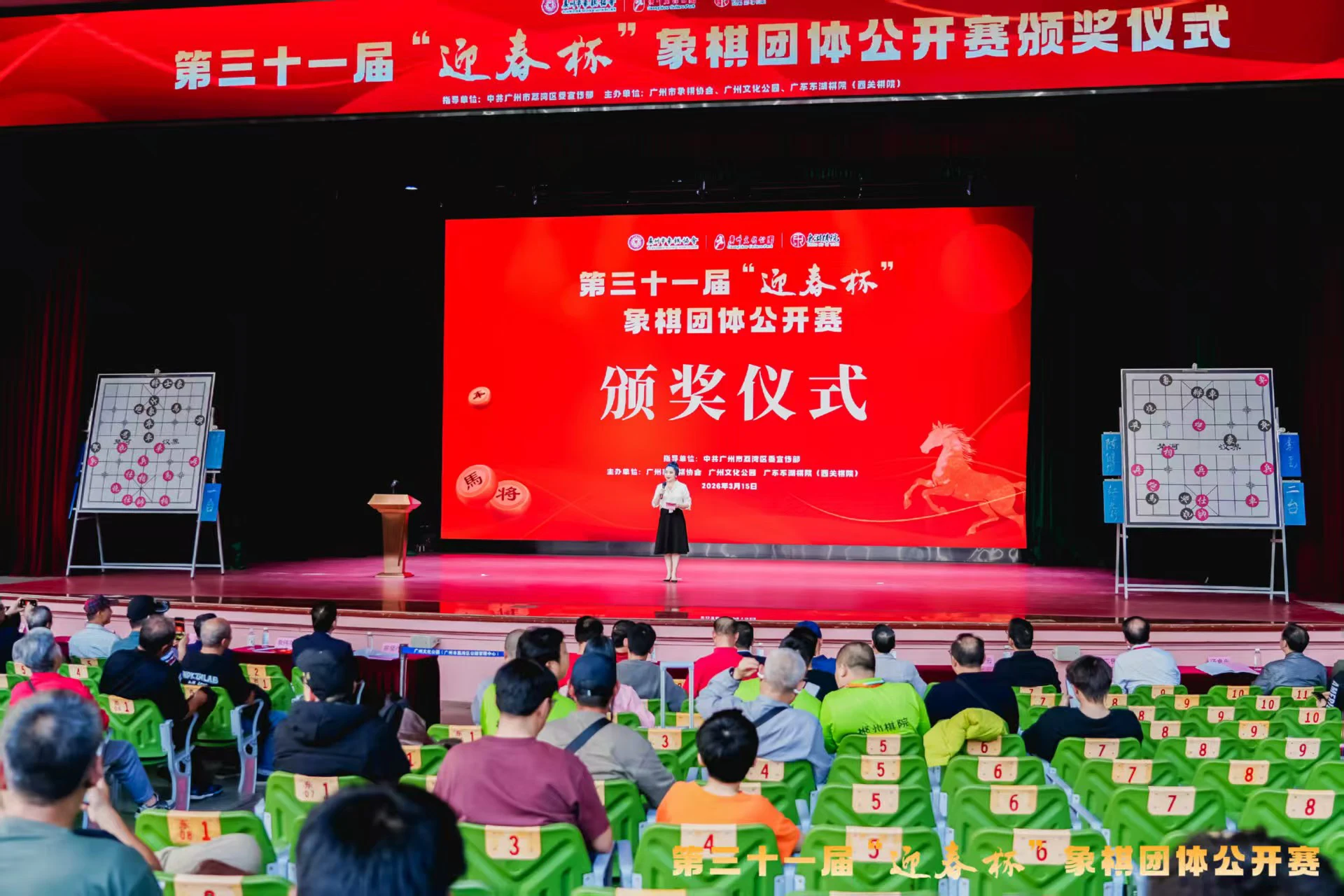 廣州合榮鼎隊奪冠  第三十一屆「迎春杯」象棋團體公開賽落幕