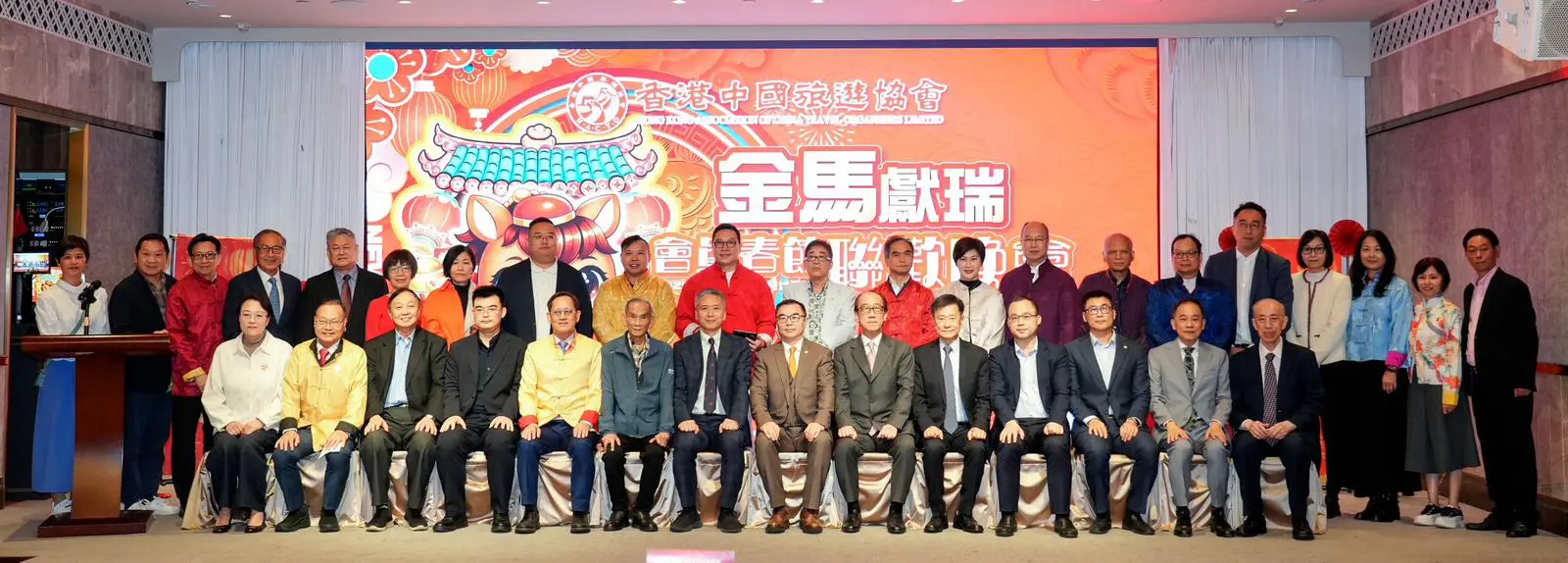 香港中國旅遊協會會員春節聯歡晚會