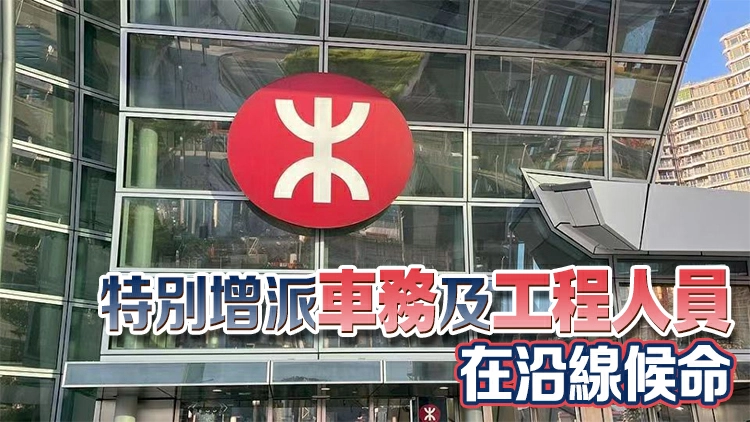 荃灣線新信號系統啟用首個上班日 港鐵：列車班次整體運作暢順