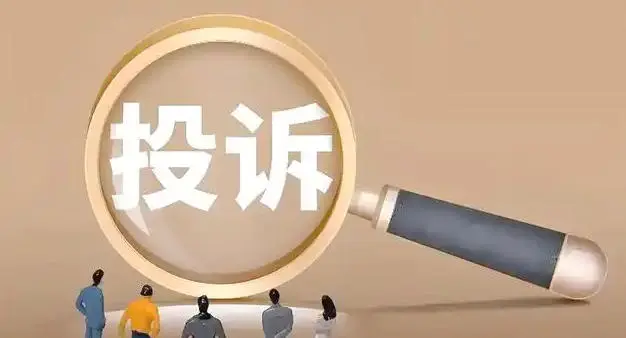 為消費者挽回經濟損失約4.48億！去年廣東處理消費投訴首超百萬件