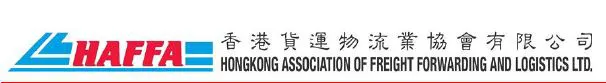 香港貨運物流業協會呼籲政府監管機構緊急介入平亂