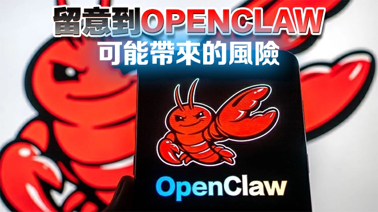 孫東：部門安裝軟件須符合指引 已提醒暫勿用OpenClaw　