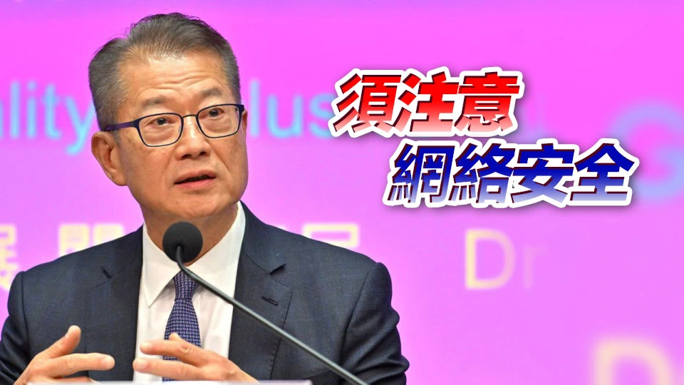 陳茂波：OpenClaw高效率猶如數碼化僱員很高效率